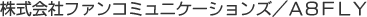 ҥե󥳥ߥ˥󥺡A8FLY