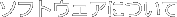 եȥˤĤ